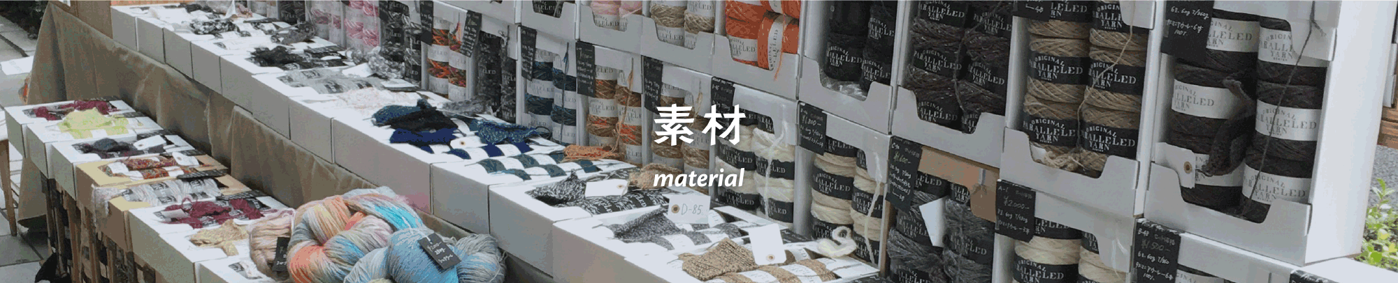 素材