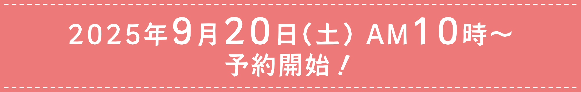 ワークショップの事前予約は9/14(土)10:00〜開始!